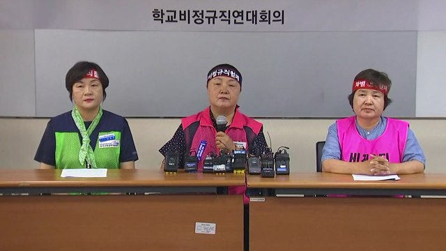 학교 비정규직 노조 다음 주 복귀...급식 차질 여전 / YTN