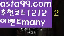 【프로미토토】 ( •᷄⌓•᷅ )【 asta99.com】 ᗔ【추천코드1212】ᗕ( •᷄⌓•᷅ )프로토승부식방법【asta99.com 추천인1212】프로토승부식방법【프로미토토】 ( •᷄⌓•᷅ )【 asta99.com】 ᗔ【추천코드1212】ᗕ( •᷄⌓•᷅ )