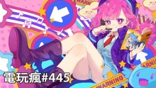 20190621 電玩瘋《喵斯快跑》 《ENCODYA》特企 EPIC GAMES Store 要一統江湖了嗎、MINI 復刻主機大全