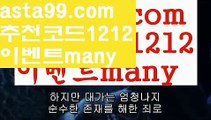 【토토파워볼하는법】†【 asta99.com】 ᗔ【추천코드1212】ᗕ ༼·͡ᴥ·༽✒동행복권파워볼【asta99.com 추천인1212】동행복권파워볼✅ 파워볼 ౯파워볼예측 ❎파워볼사다리  ౯파워볼필승법౯ 동행복권파워볼✅ 파워볼예측프로그램 ❎파워볼알고리즘 ✳파워볼대여 ౯파워볼하는법౯ 파워볼구간❇✒【토토파워볼하는법】†【 asta99.com】 ᗔ【추천코드1212】ᗕ ༼·͡ᴥ·༽