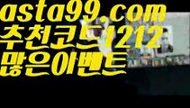 【먹튀뷰】⍡【 asta99.com】 ᗔ【추천코드1212】ᗕ꧁⍢⃝꧂안전공원【asta99.com 추천인1212】안전공원【먹튀뷰】⍡【 asta99.com】 ᗔ【추천코드1212】ᗕ꧁⍢⃝꧂