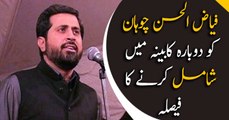 Fayaz Ul Hassan Chohan to rejoin provincial cabinet as Minister
