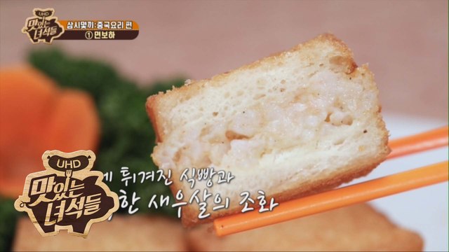첫 끼니 아침 10시부터 중국집 가는 뚱4 클래스 ㄷㄷ [맛있는 녀석들 Tasty Guys] 228회