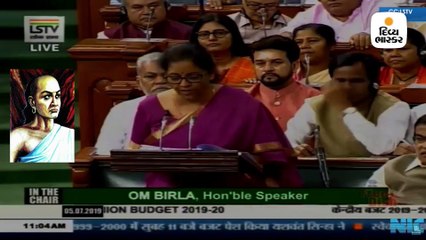 બજેટ રજૂ કરતી શાયરી અને ચાણક્યસૂત્ર બોલ્યા