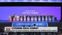 Pres. Moon to expand the social economy, driven by private sector and districts