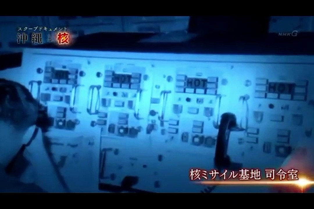 沖縄と核