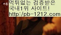 바카라머신¶오늘만사는바카라§정식온라인§믿고가는베팅§§pb-1212.com§바카라표§바카라그림장§공식추천사이트§황금사이트§프리미엄사이트§프리미엄바카라§구간베팅§¶바카라머신