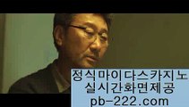 §§카지노바카라추천§§⊙◈⊙먹튀검증‡‡‡바카라검증‡pb-222.com‡‡바카라검증업체‡‡‡먹튀검증‡‡‡먹튀검증업체‡‡‡카지노홍보‡‡‡바카라홍보‡‡‡필리핀카지노홍보‡‡‡정식카지노홍보‡‡⊙◈⊙§§카지노바카라추천§§