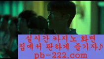 §§필리핀카지노추천§§♥정식검증업체‡‡‡‡pb-222.com‡‡먹튀없는사이트추천‡‡‡‡‡‡온라인사이트추천‡‡‡‡‡‡바카라사이트추천‡‡‡‡‡‡카지노사이트추천‡‡‡‡‡‡정식마이다스사이트♥§§필리핀카지노추천§§