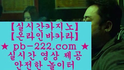 ★먹튀없는바카라추천★▷▷▷추천바카라사이트‡pb-222.com‡‡추천온라인카지노‡‡‡추천카지노사이트‡‡‡추천골드카지노‡‡‡추천오리엔탈카지노‡‡‡추천마이다스카지노‡‡‡▷▷▷★먹튀없는바카라추천★