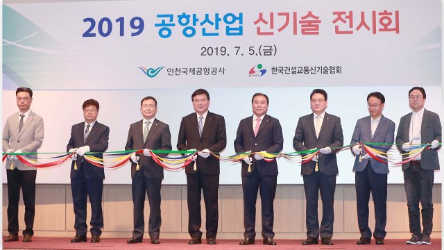 [기업] 인천공항공사, 2019 공항산업 신기술 전시회 개최 / YTN