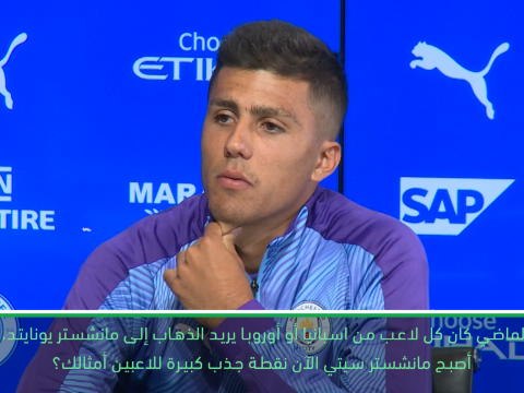 لقطة: كرة قدم: اللون الأزرق في مانشستر سيتي أصبح نقطة جذب للاعبين- رودري