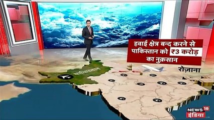 एयरस्पेस बंद करने से पाकिस्तान को भी हुआ करोड़ों का नुकसान, जानें कैसे होती है कमाई