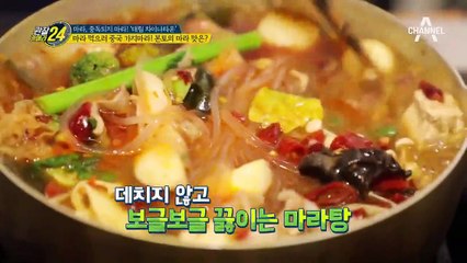 '대림 차이나타운' 본토의 맛은 여기에?! 마라 먹으러 중국 가지 마라!
