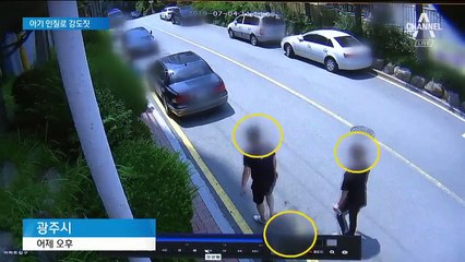 16개월 아이 인질 잡고 “돈 내놔” 협박…3인조 강도 추적 중