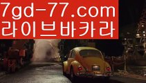 【실시간카지노】【7gd-77.com 】✅온라인바카라사이트ʕ￫ᴥ￩ʔ 온라인카지노사이트⌘ 바카라사이트⌘ 카지노사이트✄ 실시간바카라사이트⌘ 실시간카지노사이트 †라이브카지노ʕ￫ᴥ￩ʔ라이브바카라마이다스카지노- ( →【 https://www.ggoool.com 】←) -바카라사이트 성인용품 온라인바카라 카지노사이트 마이다스카지노 인터넷카지노 카지노사이트추천【실시간카지노】【7gd-77.com 】✅온라인바카라사이트ʕ￫ᴥ￩ʔ 온라인카지노사이트⌘ 바카라사이트⌘ 카