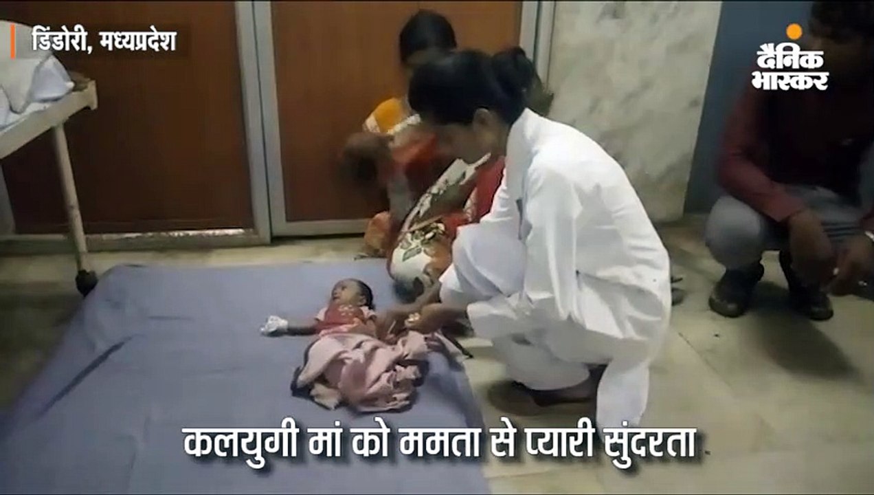कलयुगी मां को ममता से प्यारी सुंदरता