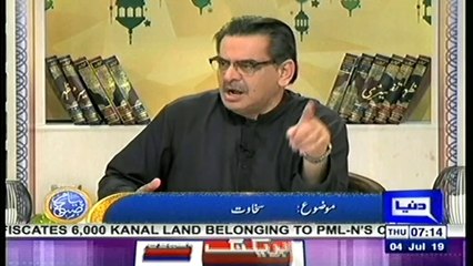 Piam e Subh-4-7-2019