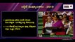 Budget Key Points |  Nirmala Sitaraman | Union Budget | #Telugudaily24