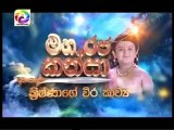Maharja Kansa (320) -05-07-2019