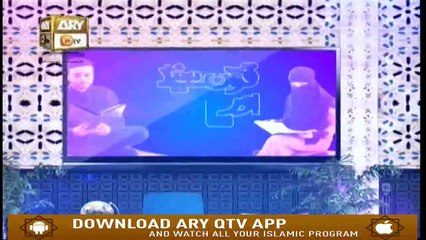Quran Suniye Aur Sunaiye - 5th July  2019 - ARY Qtv