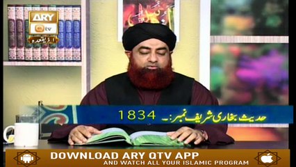 Dars-e-Bukhari - 5th July 2019 - ARY Qtv