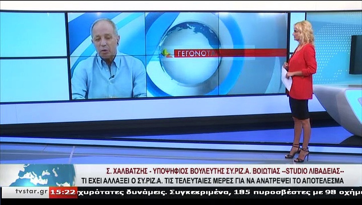 Ο υποψήφιος βουλευτής ΣΥ.ΡΙΖ.Α. ΒΟΙΩΤΙΑΣ,Σ.ΧΑΛΒΑΤΖΗΣ, στο STAR Κεντρικής Ελλάδας