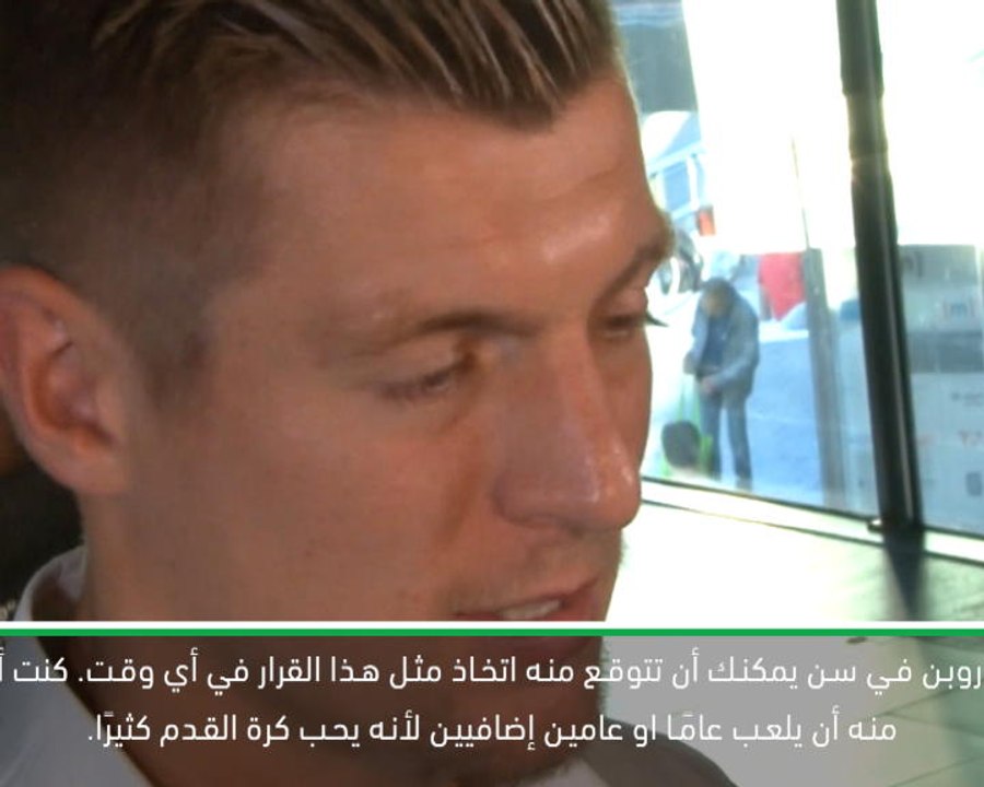 كرة قدم: البوندسليغا – قرار روبن بالإعتزال لم يكن سهلًا- كروس