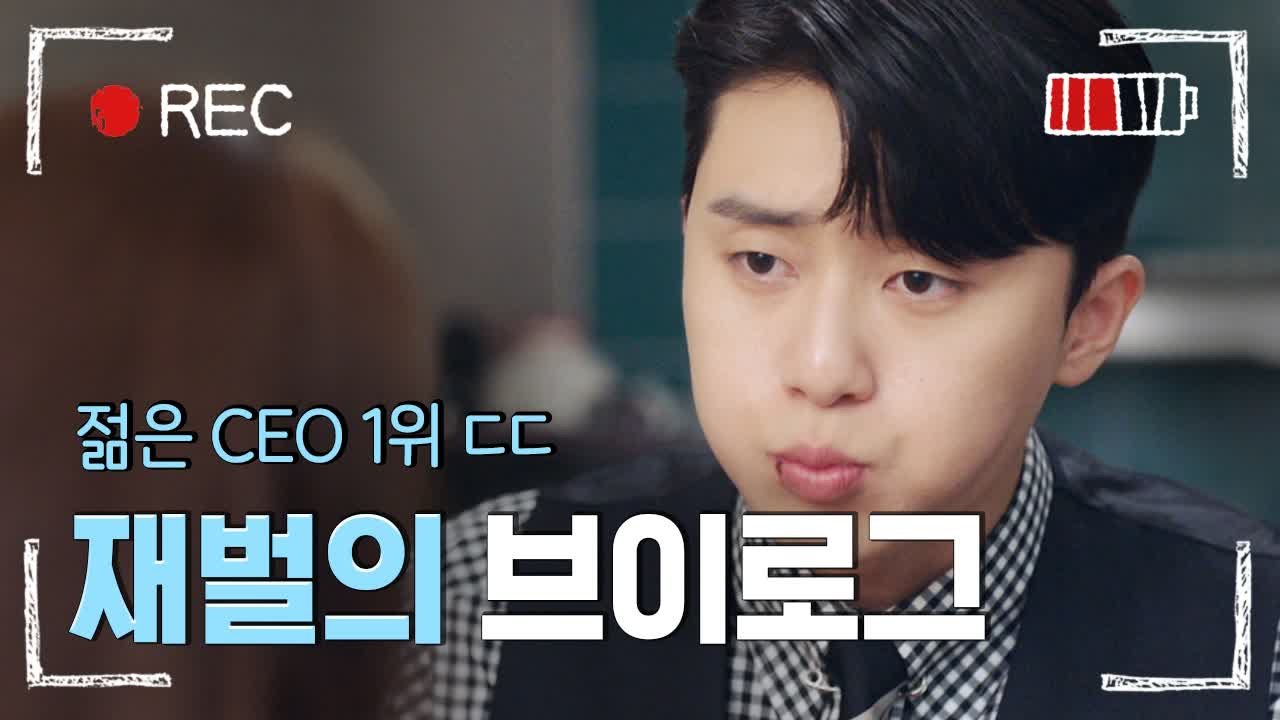 [#남들탐구생활] 외쳐 갓서준. 라면먹방부터 놀이동산, 장보기까지 수트박제시키고 싶은 CEO 박서준의 일상 브이로그-   VLOG (설참) | #김비서가왜그럴까 | #Diggle