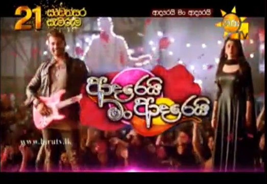 Adarei Man Adarei Teledrama - 936 - 05th July 2019
