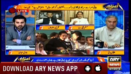 Aiteraz Hai | Adil Abbasi | ARYNews | 5 July 2019