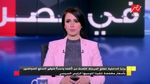 وزارة الداخلية تطلق المرحلة الثامنة من 