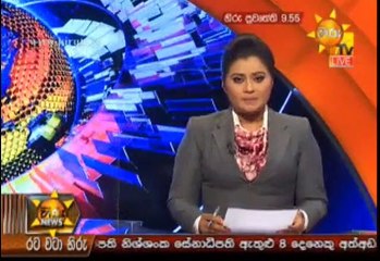 Hiru 9.55pm Sinhala News - 05th July 2019