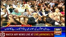 Headlines | ARYNews | 2100 | 5 July 2019