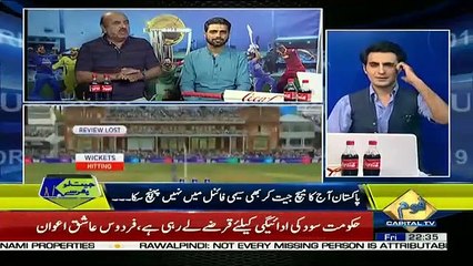 Special Transmission On Capital Tv – 5th July 2019
