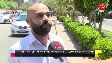 جمهور الجمعة في مصر يتوقع نتيجة مباراة مصر وجنوب إفريقيا في الدور الـ 16