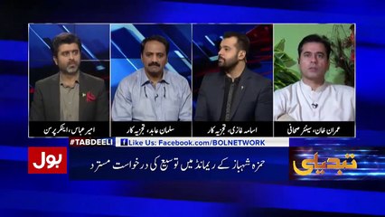 کل حمزہ شہباز نے نیب جیل میں کیا گزارش کی؟ جانئے اینکر عمران خان سے