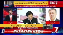 Arif Nizami Response On Imran Khan's Statement On Shahbaz Sharif..