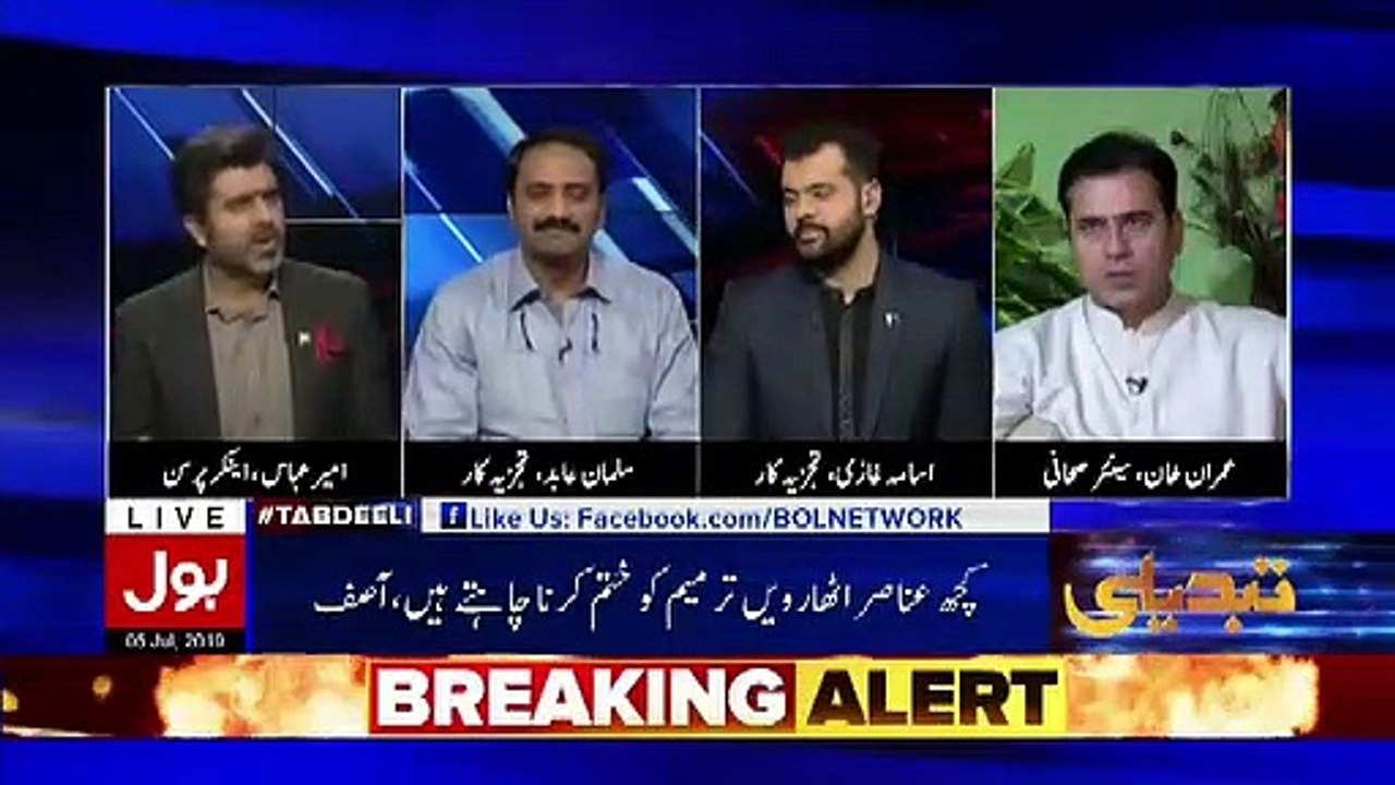 Inke Lie Phir Koi Special Jail Bana Den Ya Jati Umra Ko Jail Declare Kar Den.. Usama Ghazi On Rana Sanaulah's Wife Statement