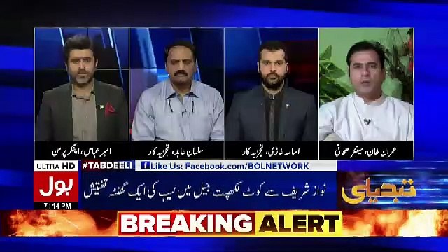 Rana Sanaullah Lalach Ya Paose Ke Lie Ye Smuggling Nahi Kar Raha Hoga Balke.. Anchor Imran Khan Telling