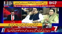 Was Imran Khan's Statement On Ending Poverty A Political Statement Or Something Is Really Going To Happen.. Arif Nizami Response