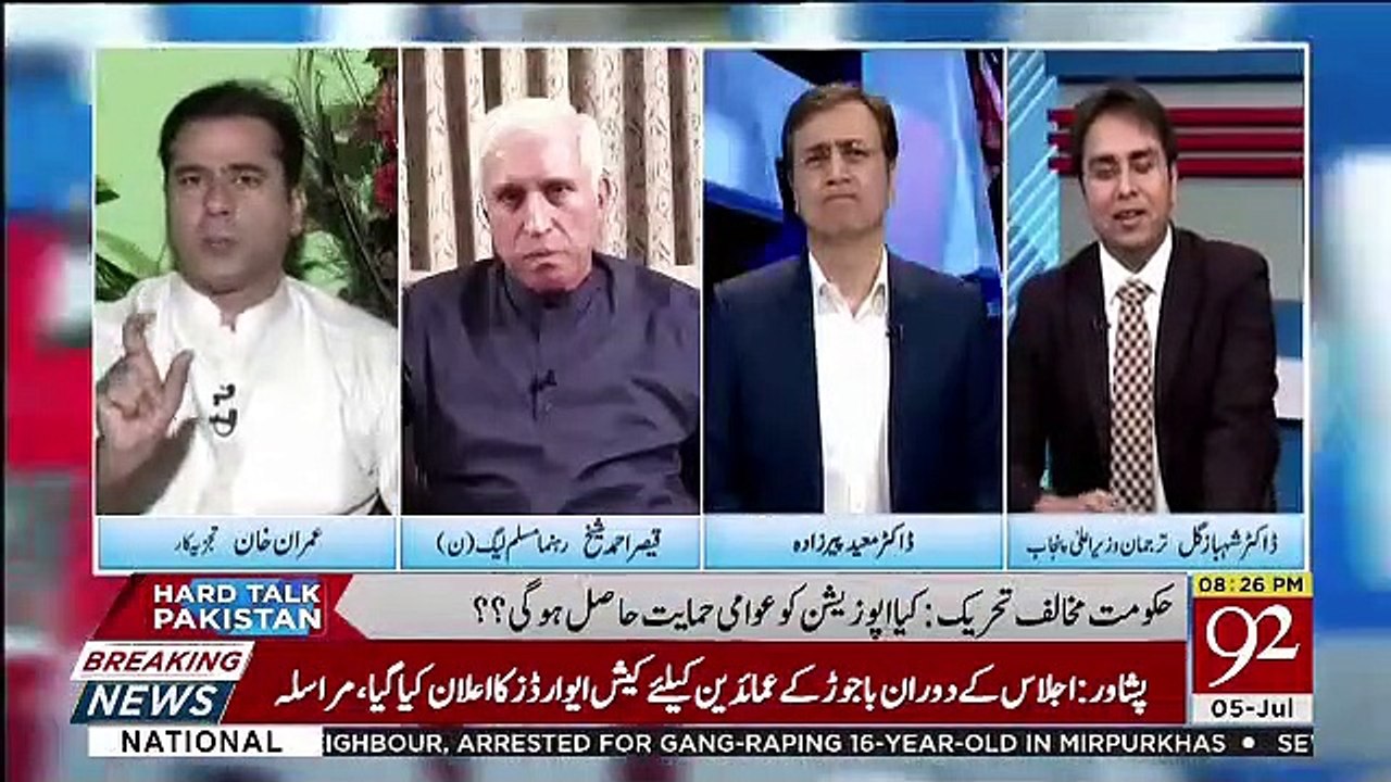 Sadiq Sanjrani Ke Jaane Se Imran Khan Ko Koi Fark Nahi Parega Kyun Ke..Anchor Imran Khan