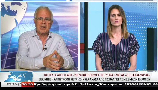 Ο υποψήφιος βουλευτής ΣΥΡΙΖΑ ΕΥΒΟΙΑΣ, Β. ΑΠΟΣΤΟΛΟΥ, στο STAR Κεντρικής Ελλάδας