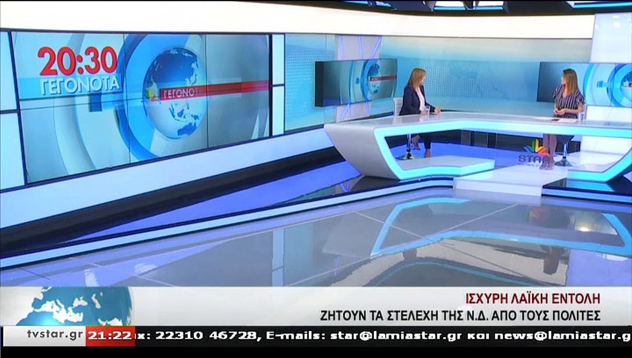 Η υποψήφια βουλευτής Ν.Δ. ΦΘΙΩΤΙΔΑΣ, ΕΛ. ΜΑΚΡΗ - ΘΕΟΔΩΡΟΥ, στο STAR Κεντρικής Ελλάδας