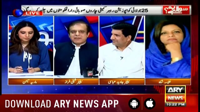 Sawal Yeh Hai | Maria Memon | ARYNews | 5 July 2019