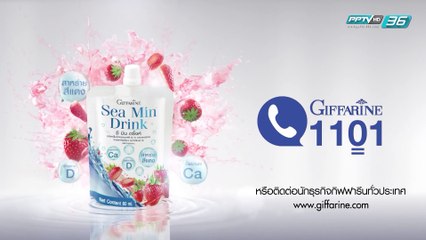 เห็นกับตา - ปืน ...ลดอาญากรรม? (1/3)