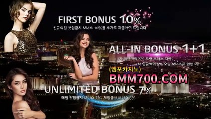 실전바카라 『bmm700.com』 강원랜드룰렛
