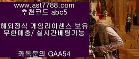 라이브사이트♅ 스포츠베팅사이트[ast7788.com] 코드[abc5]♅ 라이브사이트