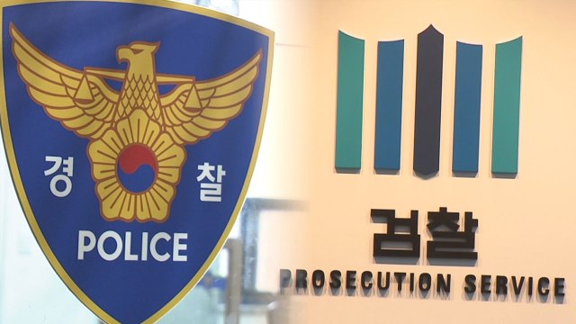 인권 침해 방지가 우선 ...'검경 수사권' 중재자 나선 변협 / YTN