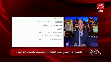 المتحدث باسم وزارة البترول يتحدث عن إجراءات وأفكار بديلة للتغلب على تبعات زيادة أسعار المحروقات